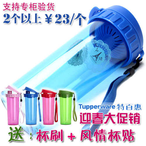 防漏 特百惠正品水杯 500ml茶韵随心杯 特百惠茶韵杯子 买就送
