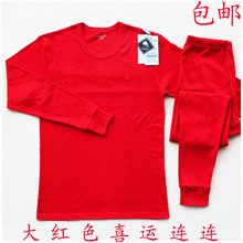 <em>七匹狼</em> <em>花花公子</em> 恒源祥 <em>内裤</em> 保暖内衣 六六顺