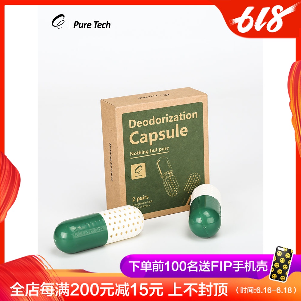 Pure Tech 球鞋除臭胶囊AJ鞋抑菌去异味环保鞋塞干燥剂除湿芳香剂在类目 居家日用, 鞋用品, 鞋塞中 - 来自Buy2taobao.com提供专业的淘宝代购服务