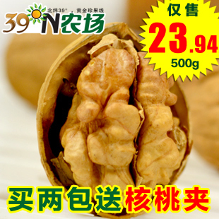  【史上最低价】39度农场 新疆野生薄皮无漂白大核桃500g 买二送一