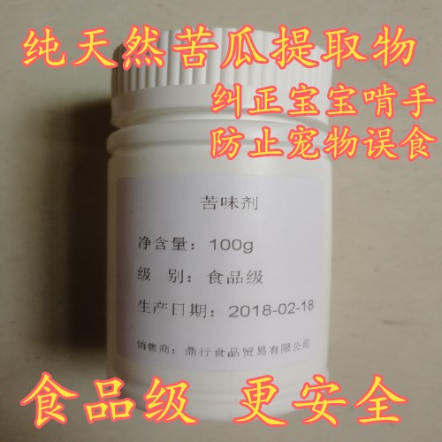 苦瓜提取物天然苦味剂食品级苦精防止宝宝啃手指宠物咬家具100g在类目 粮油米面/南北干货/调味品, 烘焙原料/辅料/食品添加剂-新, 食品添加剂, 其它食品添加剂中 - 来自Buy2taobao.com提供专业的淘宝代购服务