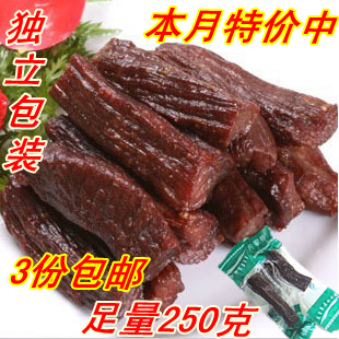 迎五一特价内蒙古牛肉干自然风干无糖手撕独立包装250g零食特产