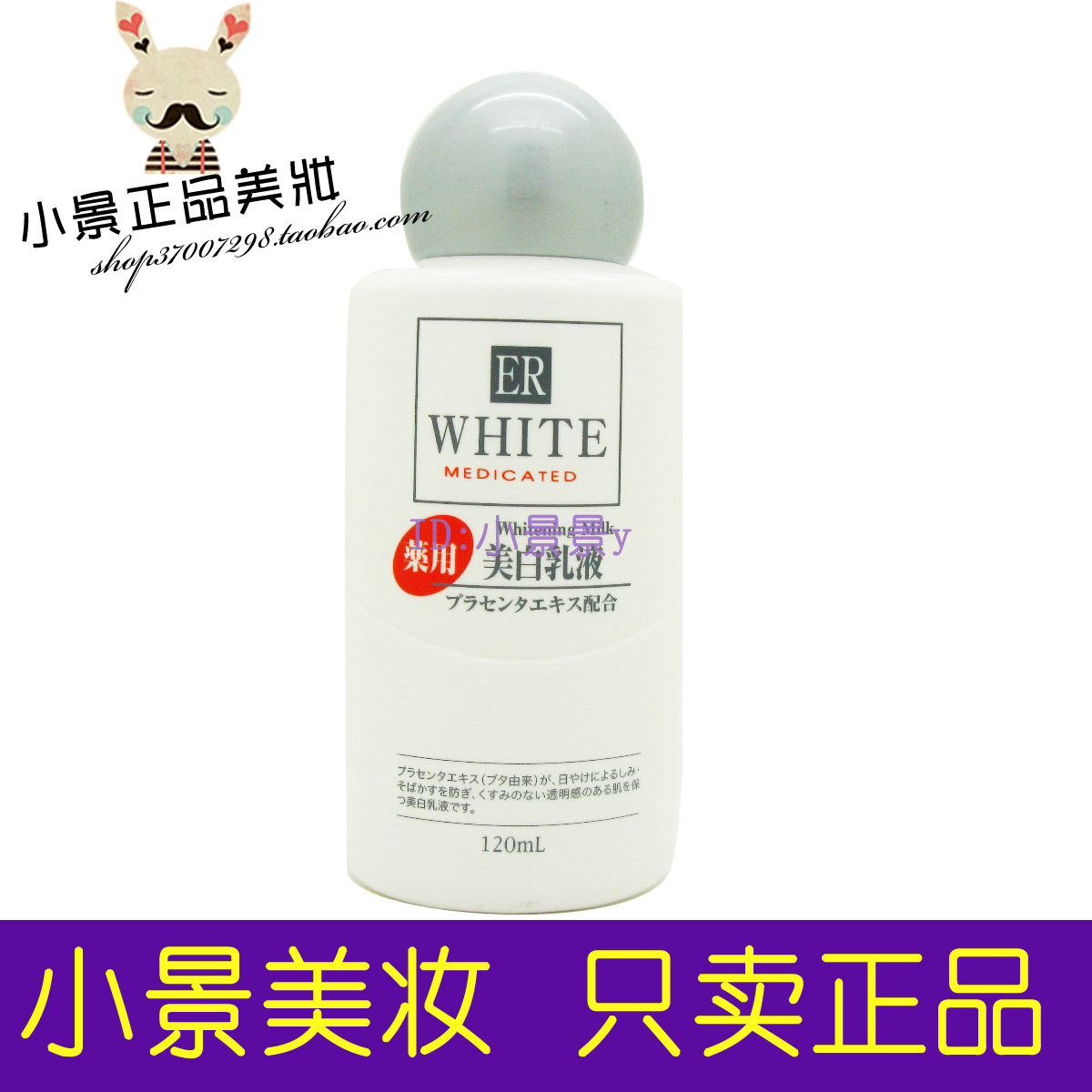 日本大创 药用美白保湿补水乳液 120ml  现货 正品热卖