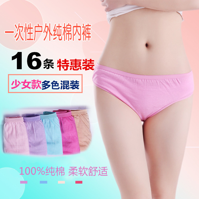 纯棉一次性彩色内裤 少女学生旅游免洗产妇月子成人三角短裤裤衩在类目 户外/登山/野营/旅行用品, 户外服装, 一次性内裤中 - 来自Buy2taobao.com提供专业的淘宝代购服务