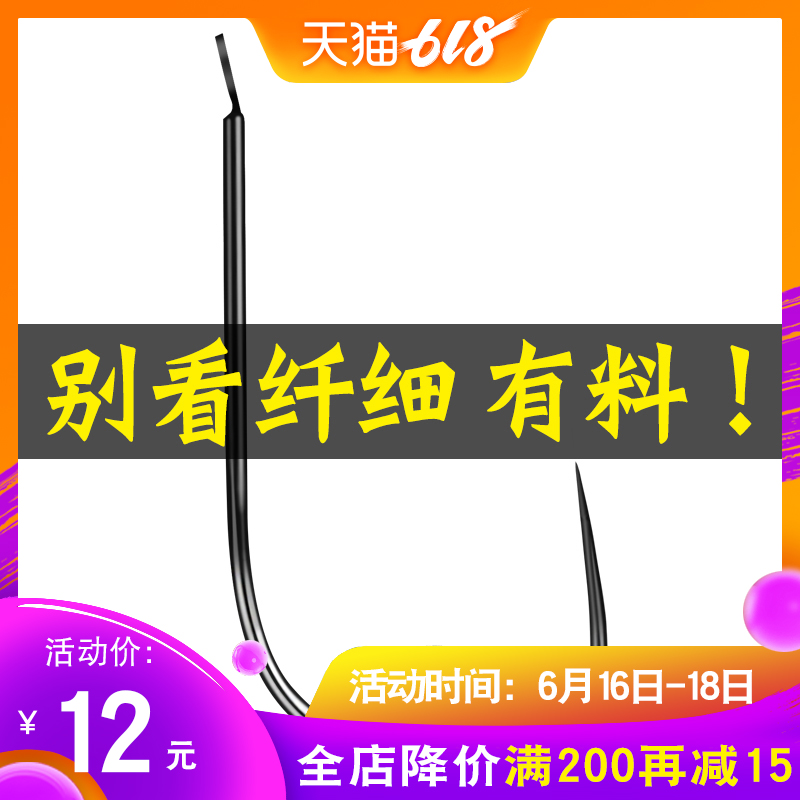 三夏竞技黑袖钓鱼钩无倒刺极细地袖钩日本进口正品平打细条鲫鱼钩|ruв категории открытый/альпинизм/в поход/Поездки товаров, Рыбалка оборудования, крючок - от Buy2taobao.com для оказания профессиональной услуги покупки агента Taobao