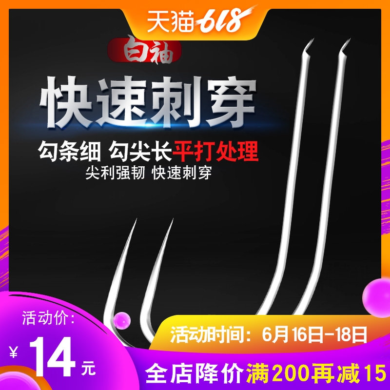 三夏白袖无刺鱼钩日本进口正品袖钩细条极细地袖太地袖鲫鱼钓鱼钩|ruв категории открытый/альпинизм/в поход/Поездки товаров, Рыбалка оборудования, крючок - от Buy2taobao.com для оказания профессиональной услуги покупки агента Taobao