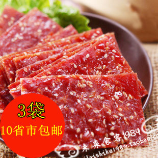  热销零食品 猪肉类 靖江猪肉脯 蜜汁猪肉脯 猪肉干200g 特制秘方