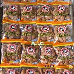  2斤包邮 老顽童美国大杏仁 特级盐焗杏仁 迷你小包装 250克