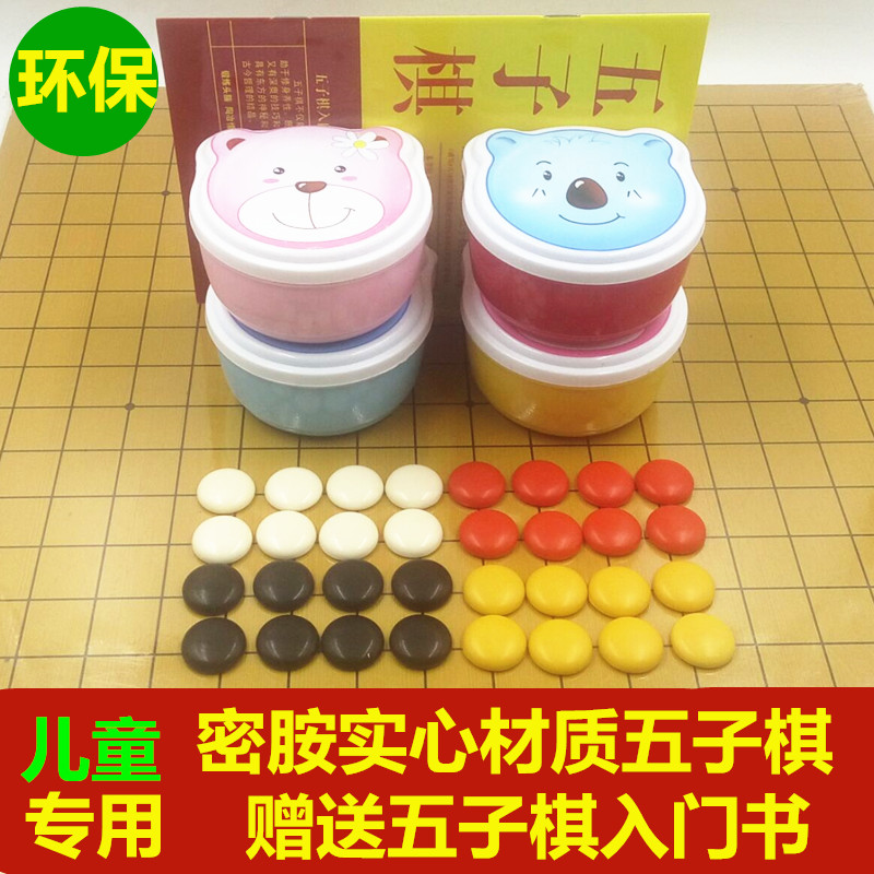 成人儿童入门围棋五子棋黑白棋子套装小学生塑料棋盘初学者送书籍在类目 模玩/动漫/周边/cos/桌游, 棋牌/桌游, 四子棋/五子棋中 - 来自Buy2taobao.com提供专业的淘宝代购服务