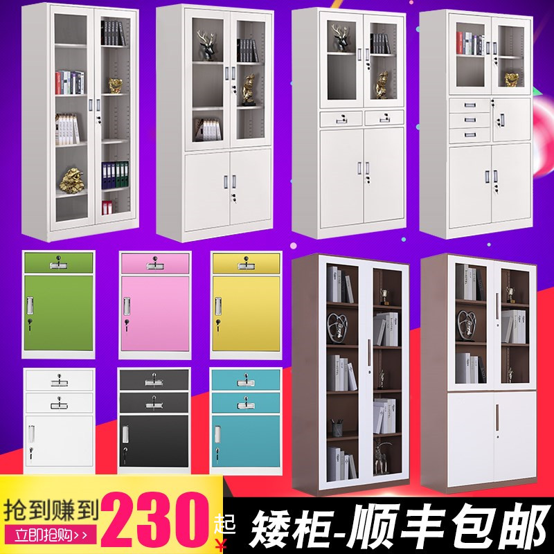 Steel to work in an office Tin File cabinet data archives Bookcase Lock secrecy Proof cabinet Cabinet household Storage cabinetin the Business/Office Furniture , Office Furniture , Cabinet Office , File Cabinet category - from Buy2taobao.com to provide professional Taobao agent buy service