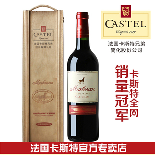  【卡斯特官方专卖店】玛利莎佳丽酿干红葡萄酒 特价爆款包邮红酒