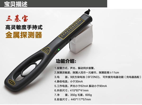 金属探测器在类目 五金/工具, 安全检查设备, 金属探测器中 - 来自Buy2taobao.com提供专业的淘宝代购服务