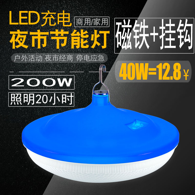 停电神器移动应急灯家用led可充电灯泡超亮 夜市地摊灯户外灯批发在类目 家装主材, 灯具灯饰, 应急灯中 - 来自Buy2taobao.com提供专业的淘宝代购服务