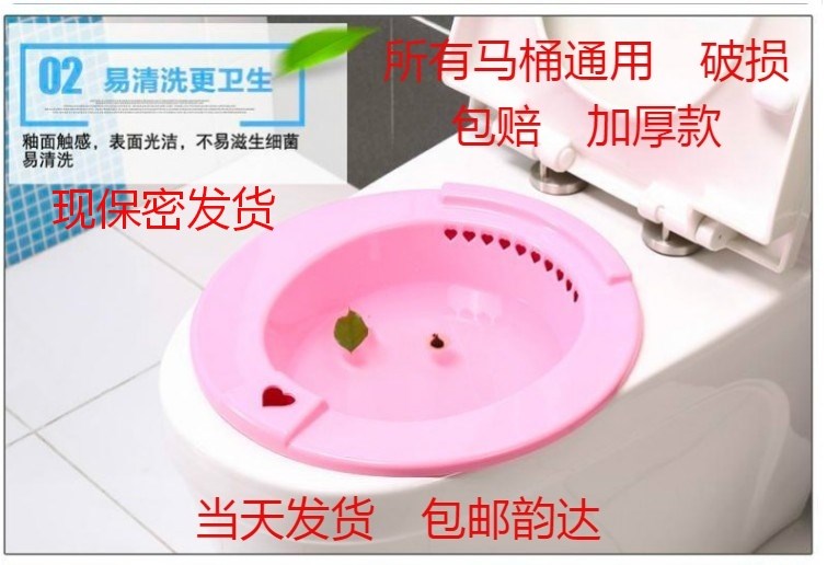 men and women Squatting Bathtub pregnant woman Ass postpartum Maternal The month Hemorrhoids closestoolin the Family/Personal Cleaning Tools , Sanitary appliances/Bathroom accessories , Bath barrel/Washpot category - from Buy2taobao.com to provide professional Taobao agent buy service