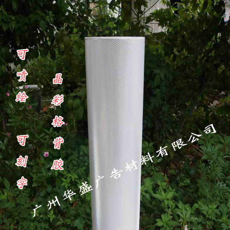 可喷晶彩格背胶蜂窝状反光车贴交通指示牌户外喷绘写真纸直销在类目 五金/工具, 施工保护, 交通安全保护, 反光带中 - 来自Buy2taobao.com提供专业的淘宝代购服务