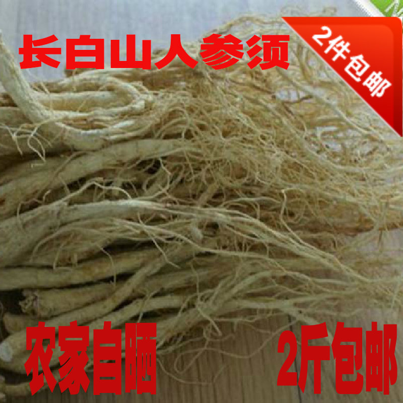 长白山人参须 生晒参须 园参须干参 泡酒参 75元250g 2件包邮在类目 传统滋补营养品, 参类滋补品, 人参/园参中 - 来自Buy2taobao.com提供专业的淘宝代购服务