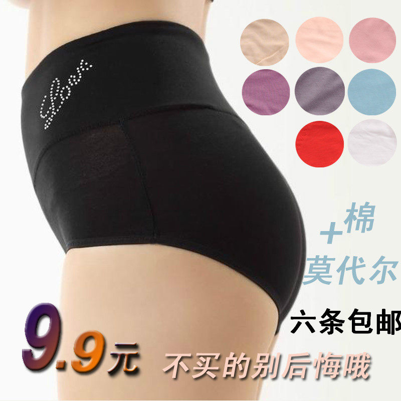 自留新款女收腹裤<em>纯棉</em>质<em>莫代尔内裤</em>高腰提臀烫
