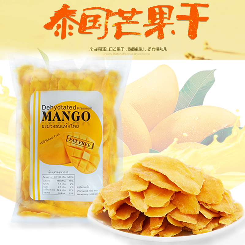 泰国进口芒果干500g一箱装散装整箱水果干零食蜜饯果脯 包邮|msdalam kategori makanan ringan/Nuts/Specialty, Manisan/jujube/Plum/buah-buahan kering, mangga kering - dari Buy2taobao.com untuk memberikan perkhidmatan ejen Taobao profesional membeli