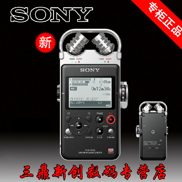 索尼录音笔播放哪种好?索尼录音笔播放价格,索