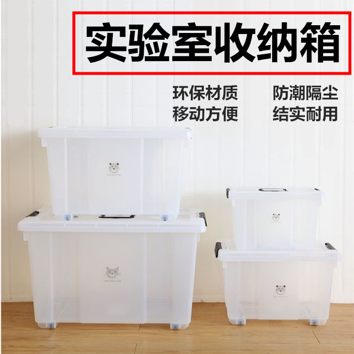 laboratory Storage box storage box drugs vehicle Storage box Zona pellucida Handle storage box Medium and smallin the Storage consolidation , Home Storage appliances , Storage box , Storage box category - from Buy2taobao.com to provide professional Taobao agent buy service