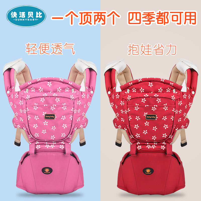 baby straps baby Four seasons currency ventilation Zuodeng Before the hold-type multi-functionin the Diapers/Care/Feeding/Push lathe , Strap/Toddler/Travel goods , Hold the infant belt/Waist stool category - from Buy2taobao.com to provide professional Taobao agent buy service