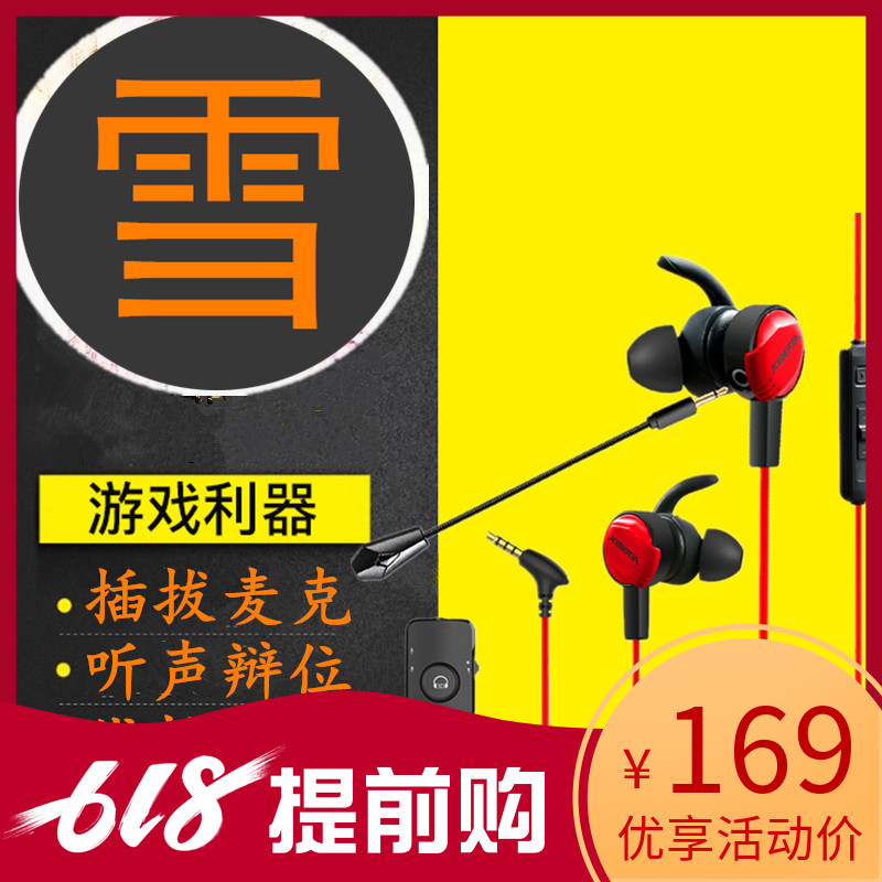 菊花外设装机机智的雪mm外设店西伯利亚MG-1PRO吃鸡耳机7.1通用在类目 影音电器, 耳机/耳麦中 - 来自Buy2taobao.com提供专业的淘宝代购服务