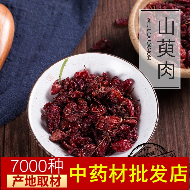 中药材 山茱萸 枣皮 山萸肉 500克 包邮|msdalam kategori makanan berkhasiat tradisional, Lain tonik tradisional, Dogwood - dari Buy2taobao.com untuk memberikan perkhidmatan ejen Taobao profesional membeli