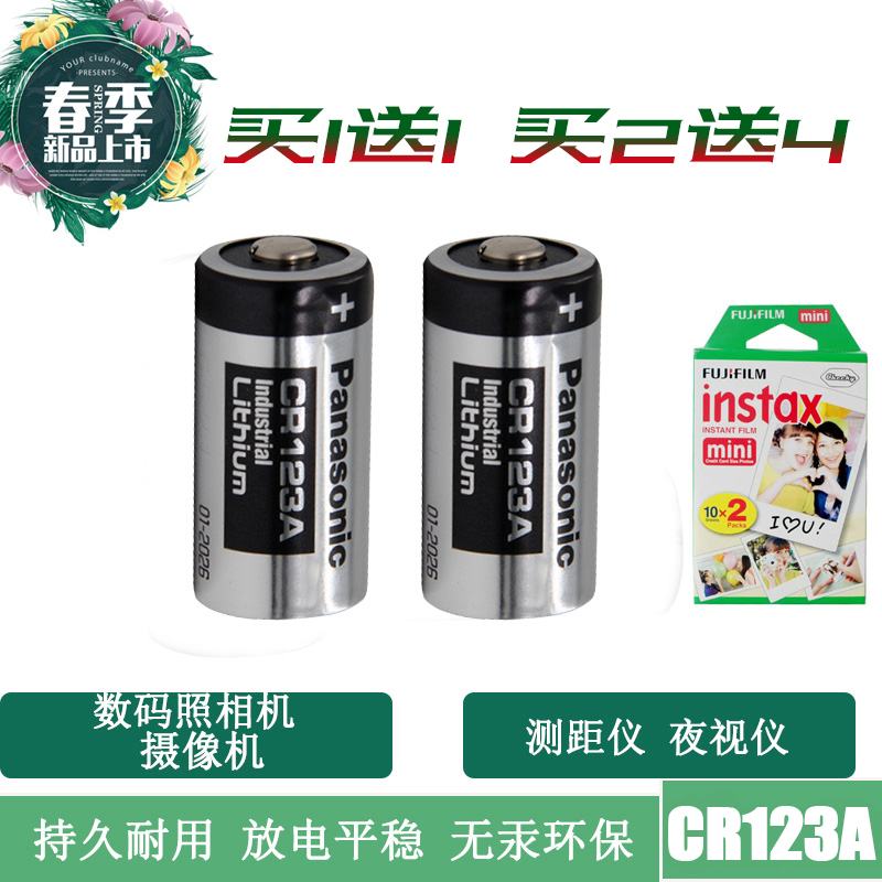 松下CR123A CR17345 气表水表电表仪器仪表摄像仪 照相机3V锂电池|ruв категории Цифровые аксессуары, сухая батарея/зарядка батареи/костюм, очередной сухой батарея - от Buy2taobao.com для оказания профессиональной услуги покупки агента Taobao