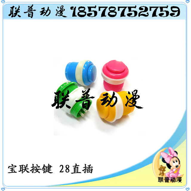 Game accessories 28 Arcade button Fighting machine buttons Moonlight box In line Key switchin the Video game/Fitting/Game/Raiders , Nintendo handheld accessories , Button category - from Buy2taobao.com to provide professional Taobao agent buy service