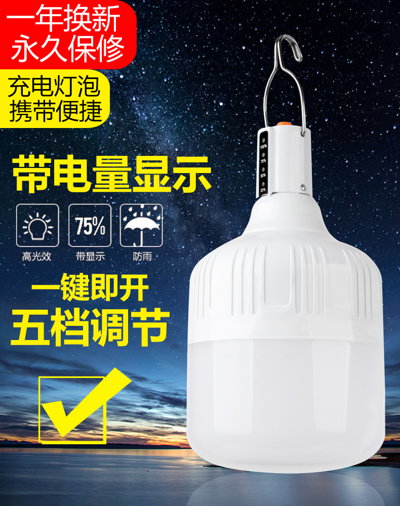 可充电式LED超亮家用移动夜市摆摊地摊神器无线照明应急停电灯泡|ruв категории награду материалов, огни освещения, аварийная лампа - от Buy2taobao.com для оказания профессиональной услуги покупки агента Taobao