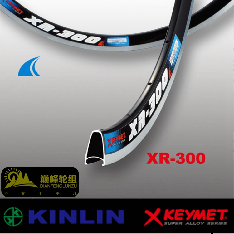 XR300 Cutter ring 700C quality goods Taiwan origin KINLIN Highway Rims Supplying False one compensate tenin the Bike/Riding equipment/Parts and Accessories , Bicycle Parts/Fitting , Rims/Knife ring category - from Buy2taobao.com to provide professional Taobao agent buy service