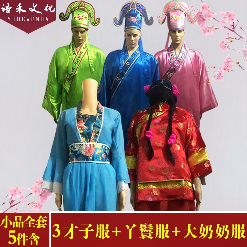 喜从天降小品服装背景音乐道具服装出租表演汉服公司年会喜剧演出在类目 女装/女士精品, 唐装/民族服装/舞台服装, 民族服装/舞台装中 - 来自Buy2taobao.com提供专业的淘宝代购服务
