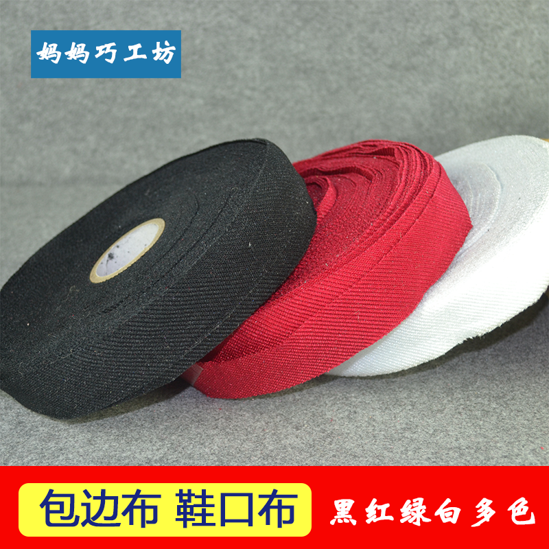 布条手工DIY包边布 包边条 裹边布滚口条滚边带包边带裹边带包邮|ruв категории домашний ткань, ткань/ткань/ручной diy ткани ткани - от Buy2taobao.com для оказания профессиональной услуги покупки агента Taobao