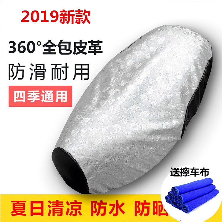 Electric vehicle Sunscreen Cushion cover a storage battery car Cushion cover motorcycle Cushion cover Sunscreen waterproof Thick seat coversin the Electric cars/Fitting/Transportation , Zero electric car/Fitting , Electric car seat category - from Buy2taobao.com to provide professional Taobao agent buy service