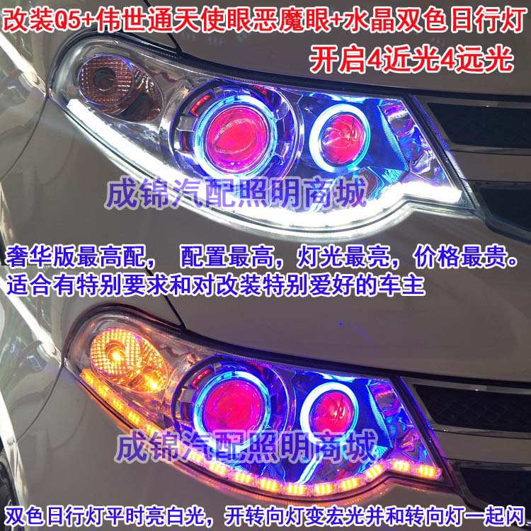 Wuling Hongguang Headlight assembly refit Bifocal lens Xenon lights Angel eye Devil Eye Q5 LED Daytime lampin the Car/Articles/Fitting/Refit , Auto Parts and Accessories , Lighting system , Xenon lamp ballast category - from Buy2taobao.com to provide professional Taobao agent buy service