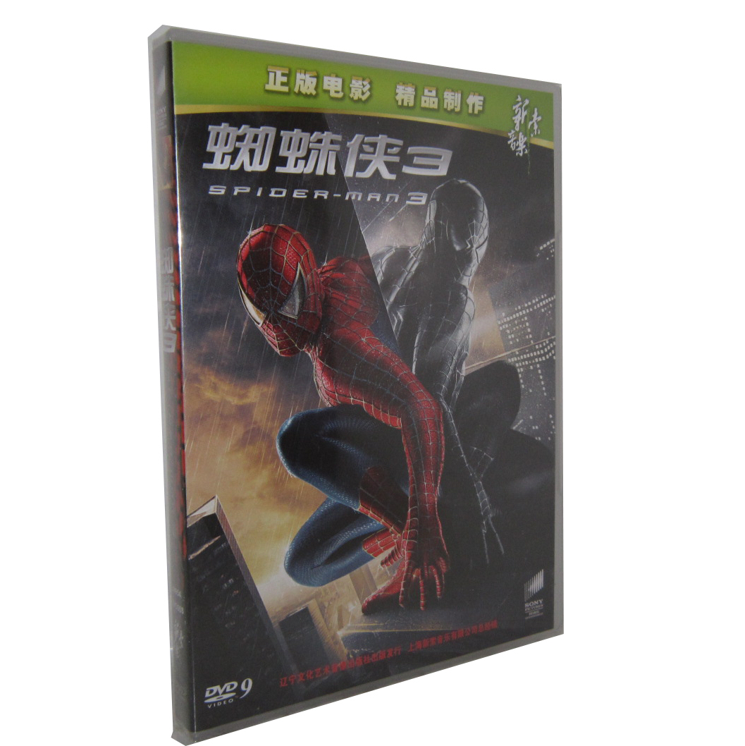 蜘蛛侠dvd国语淘宝网蜘蛛侠dvd国语价格,蜘蛛