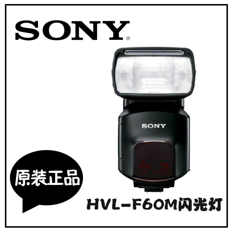 SONY HVL-F60M Flash lamp gn60 Professional Flash lamp A7RM2 A7S a99 RX1R Licensedin the 3C Digital Accessories, SLR/Single-camera accessories , Flash , Camera Flash category - from Buy2taobao.com to provide professional Taobao agent buy service