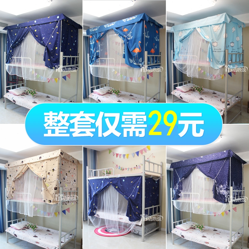 Dual use Integrated Bed curtain dormitory Mosquito net Student bed Upper berth Lower berth single bed Physics Blinds Curtainsin the Bedclothes , Bed mantle category - from Buy2taobao.com to provide professional Taobao agent buy service