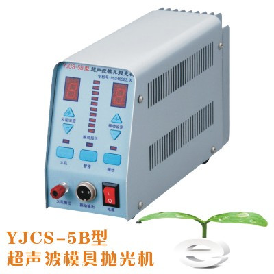 YJCS-5B型超聲波模具抛光機 電子打光機在類目 五金/工具, 電動工具, 拋光機中 - 來自Buy2taobao.com提供專業的淘寶代購服務