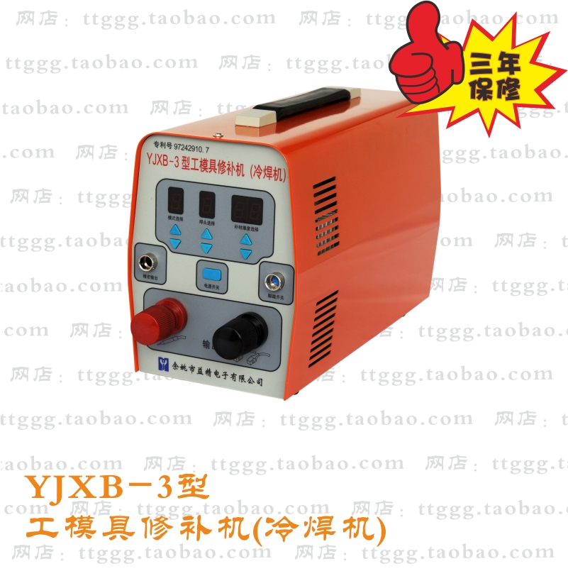 YJXB-3型工模具修补机 、铸造缺陷修复冷补机、垫片碰焊机|msdalam kategori perkakasan/alat, Alat-alat kuasa, alat kuasa lain - dari Buy2taobao.com untuk memberikan perkhidmatan ejen Taobao profesional membeli