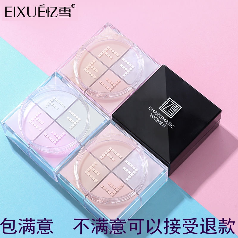 Lithe Symphony Loose powder Hold powder Honey powder Oil control Lasting Concealer waterproof Four grids Good nightin the Makeup/Perfume/Beauty tools , Powder/Loose category - from Buy2taobao.com to provide professional Taobao agent buy service