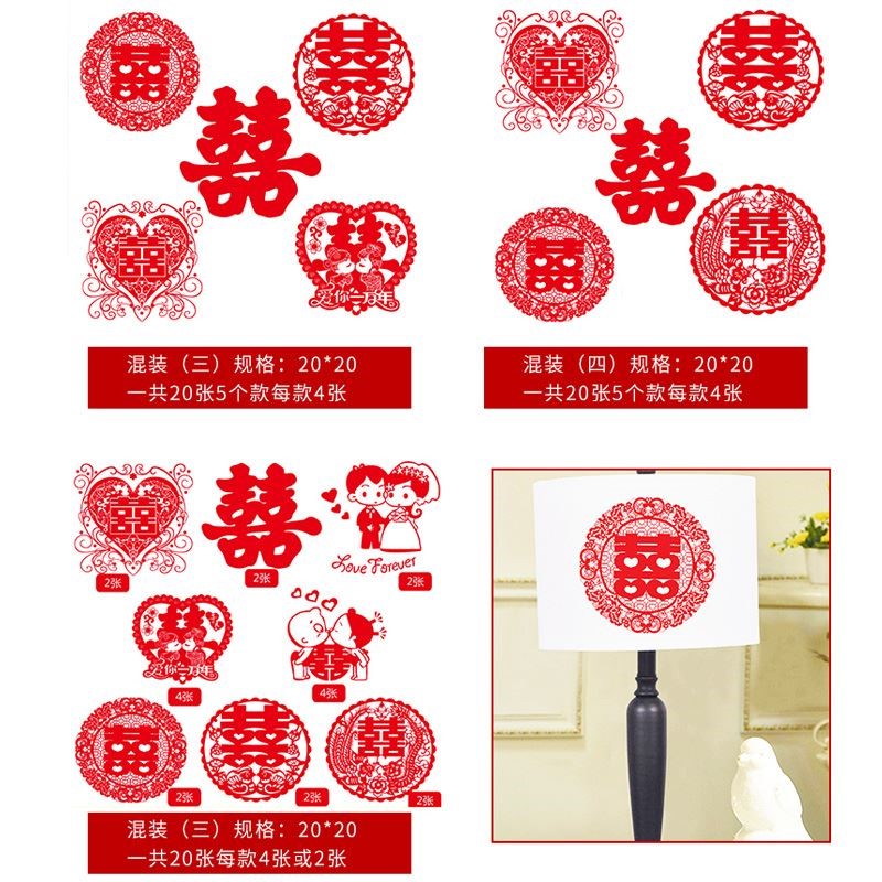 window Hi word Wedding room decorate Hi word marriage wedding Dowry Double Happiness word Jubilation three-dimensionalin the Festive supplies/Gift , Hi word/Paper cut/Sticker category - from Buy2taobao.com to provide professional Taobao agent buy service