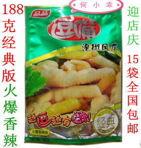  【秒杀】品品逗嘴泡椒凤爪火爆香辣味188G！加大装！增量不增价！