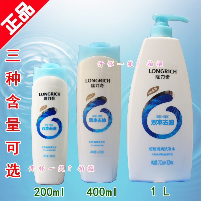 正品l隆力奇蛇胆清爽洗发水洗发露薄荷200ml 400ml 1L 3规格可选在类目 洗护清洁剂/卫生巾/纸/香薰, 洗发沐浴/个人清洁, 头发清洁/护理/造型, 洗发水中 - 来自Buy2taobao.com提供专业的淘宝代购服务