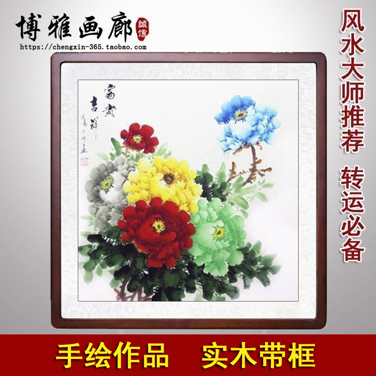 Colored Peony painting Decorative painting Chinese painting Lucky Fengshui Hand drawn Authentic a living room sofa bedroom Entrance Doufangin the Home accessories , Decorative painting , Traditional Chinese painting category - from Buy2taobao.com to provide professional Taobao agent buy service