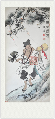 一代跤王 单俊义 国画 戏剧人物 济公活佛