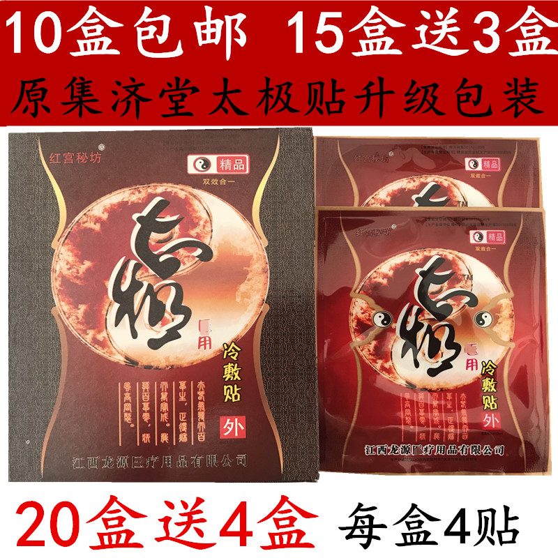 Red Palace Secret recipe Jiangxi Province Winsor Plateau Shennong Taiji Yin-Yang upgrade Taiji Cold 10in the Home Daily , Protective Equipment , Kneepad/Waist/Shoulders/Neck category - from Buy2taobao.com to provide professional Taobao agent buy service