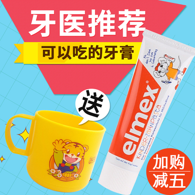 德国elmex婴儿牙膏牙刷宝宝可吞咽可吃儿童3含氟小学生套装1-2-岁