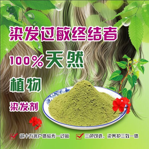 印度进口海娜粉纯植物天然染头发膏粉遮盖白发克星海纳官网正品|msdalam kategori Penjagaan rambut/rambut palsu, perm rambut, krim rambut - dari Buy2taobao.com untuk memberikan perkhidmatan ejen Taobao profesional membeli