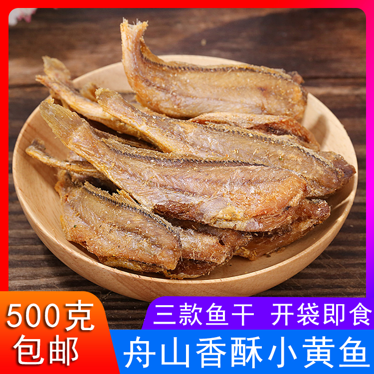舟山特产海产品香酥小黄鱼500g零食即食小包装干货特酥香烤小黄鱼在类目 零食/坚果/特产, 鱿鱼丝/鱼干/海味即食, 即食鱼零食中 - 来自Buy2taobao.com提供专业的淘宝代购服务
